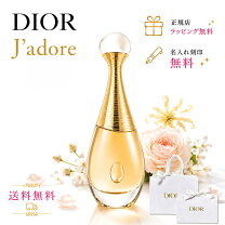 楽天市場】dior ジャドール 100mlの通販
