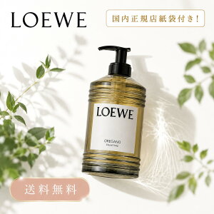 �y���������I�y�V�|�C���g5�{�ȏ�ŊҌ��I�z�@�@LOEWE �I���K�m ���L�b�h�\�[�v �b ���G�x OREGANO �Ό� �n���h�\�[�v ���� �l�C���� �v���[���g �b �M�t�g �b �@�l�M�t�g �b ���b�s���O ���� �b