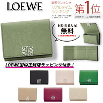楽天市場】ロエベ loewe（カラーグリーン）（レディース財布｜財布  