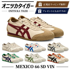 �y���������I�y�V�|�C���g5�{�ȏ�ŊҌ��I�z�@�@�I�j�c�J�^�C�K�[ MEXICO 66 SD VIN onitsukatiger ���L�V�R66 sd VIN / �X�j�[�J�[ �V���[�Y �C �����Y ���f�B�[�X �v���[���g �b �M�t�g �b ���K�X���b
