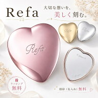 【 本日、最終日！楽天ポイント5倍以上！ 】　Refa ハートミラー 名入れ 無料 リファ refa ハートミラー …