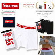 【 お盆はお得！配布数限定クーポンあり！ 】 Supreme ボクサーパンツ ｜ 1枚売りOK ｜ 商品レビュー 4.7…