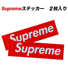 【楽天スーパーセール！お得にお買い物！】　Supreme ステッカー 2枚セット supreme シュプリーム ステッカー シュプリームステッカー シール ボックスロゴ 【送料無料】