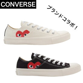 【全商品 ポイント5倍 お買い物マラソンはお得】★コラボ！★人気上昇中★ Converse ×play comme des garcons ( コムデギャルソン ) Allstar Low スニーカー