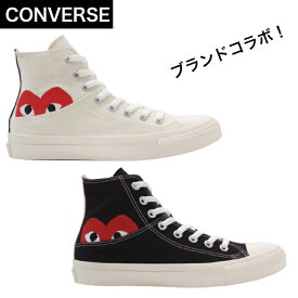 ★楽天スーパーSALE期間　全商品ポイント5倍★ コラボ！人気上昇中 Converse ×play comme des garcons / コムデギャルソン Allstar ハイトップ スニーカー