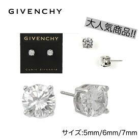 【全商品 ポイント5倍 お買い物マラソンはお得】★ 大人気 ブランド ★ 【 GIVENCHY ( ジパンシー ) 】 シンプル で カッコイイ ピアス プレゼント 誕生日 ★ 簡易ラッピング無料