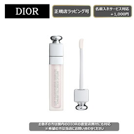 【全商品 ポイント5倍 お買い物マラソンはお得】【Dior ( ディオール ) 】ディオール アディクト リップ マキシマイザー セラムリップ 美容液 化粧品 ★正規店ラッピング付き★★プレゼントにおすすめ★