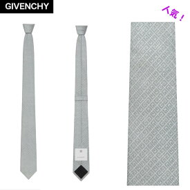 【全商品 ポイント5倍 お買い物マラソンはお得】★ 新作★ 【 GIVENCHY ( ジパンシー ) 】 ネクタイ 4G シルクジャカードタイ プレゼント 誕生日 正規店ラッピング無料