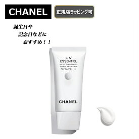 【全商品 ポイント5倍 お買い物マラソンはお得】【CHANEL ( シャネル ) 】UV エサンシエル 日やけ止め ジェルクリーム 30ml 化粧品 スキンケアプレゼント 正規店ラッピング無料（ショッパーの紙袋付き）