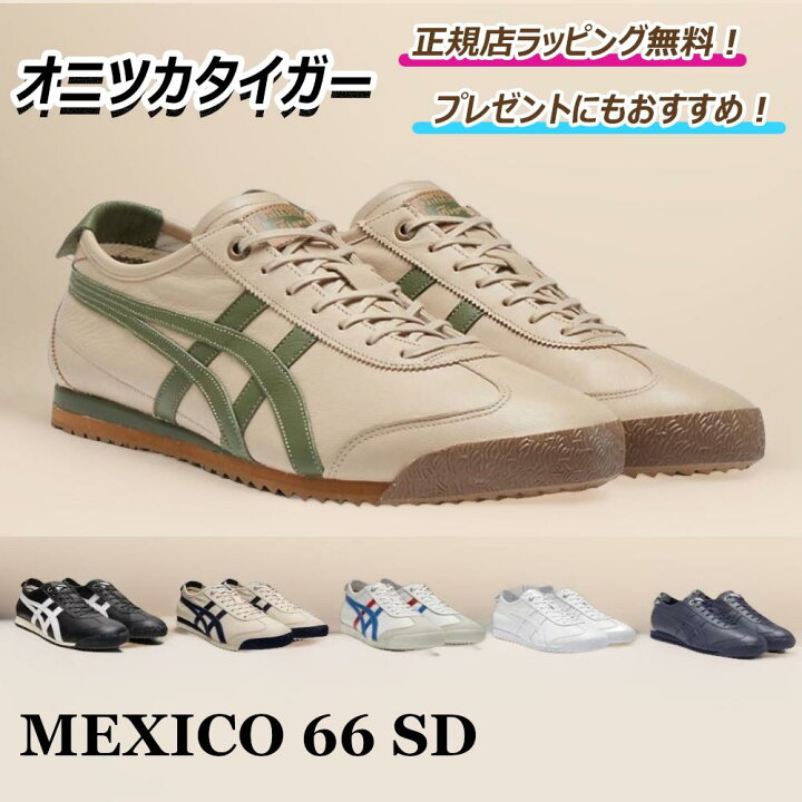 楽天市場】☆＼過去最大割引 6%offクーポンでお得に／☆ オニツカ 