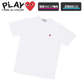 【今ならお得！全商品 ポイントUP！】 ★play comme des garcons コムデギャルソン★　 ハート ロゴ コットン Tシャツ Tシャツ シャツ 半そで 半袖 ハート HEART レディース メンズ ユニセックス 　　◎簡易ラッピング無料◎