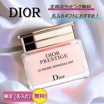 楽天市場】クリスチャンディオール dior プレステージルゴマージュ 