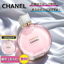 楽天市場】シャネル チャンス オードゥパルファム 100mlの通販 