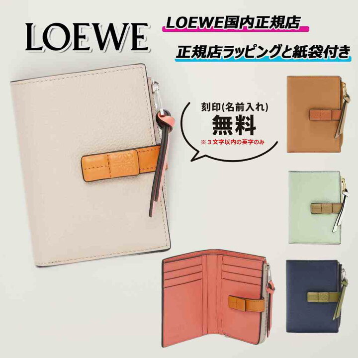 ロエベ スリムジップバイフォールドウォレット 
