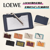 楽天市場】ロエベ 財布（レディースコインケース｜財布・ケース 