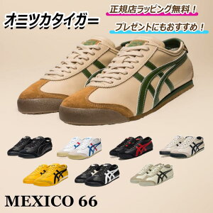 yȂ炨IʃN[|z@@@@@@@@@@@@@@ IjcJ^CK[ MEXICO66@LVR66 onitsuka tiger / Xj[J[ V[Y C Y fB[X v[g b Mtg b 