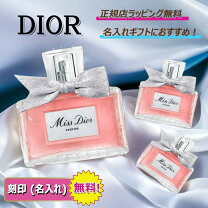 楽天市場】perfume miss diorの通販