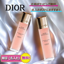 楽天市場】ディオール プレステージ ローション ド ローズの通販