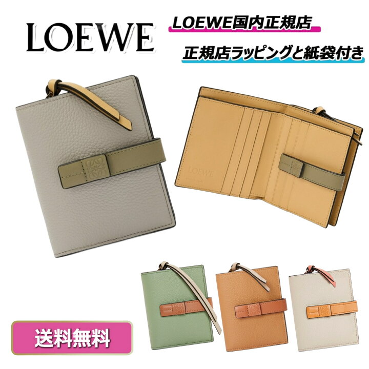 楽天市場】【5%offクーポン配布中！ お得にお買い物！ 】 LOEWE 