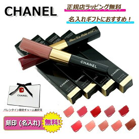 CHANEL ルルージュデュオウルトラトゥニュリップ シャネルリップ　 ｜ 名入れ 無料 ｜ chanel リップ シャネル リップ 落ちない 口紅 プレゼント ｜ ギフト ｜ 正規店ラッピング 無料 ｜ 送料無料
