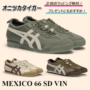 yȂ炨IʃN[|z@@@@@@IjcJ^CK[ MEXICO 66 SD VIN onitsuka tiger / Xj[J[ V[Y C Y fB[X v[g b Mtg b KXbsO  b 