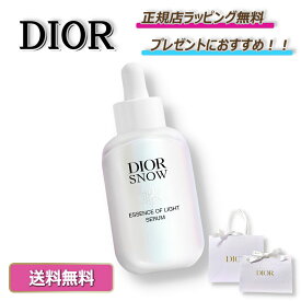 【 今ならお得！楽天ポイント5倍以上で還元！】　ディオール スノー エッセンス オブ ライト セラム Dior 美容液 化粧品 コスメスキンケア プレゼント ｜ ギフト ｜ 正規店ラッピング 無料 ｜ 送料無料