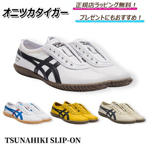 y Ȃ炨IN[|zzIz@@ IjcJ^CK[ TSUNAHIKI SLIP-ON onitsukatiger Xj[J[ V[Y C Y fB[X v[g b Mtg b KXbsO  b