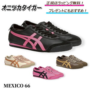 y OPEN2NLON[|łɁIz@@@@IjcJ^CK[ MEXICO 66 onitsuka tiger / Xj[J[ V[Y C Y fB[X v[g b Mtg b KXbsO  b 