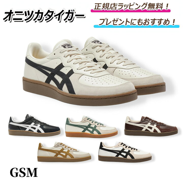 楽天市場】【 7％offクーポン発行中！今がお得！！】 オニツカ 