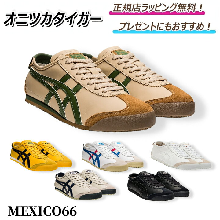 楽天市場】【 7％offクーポン発行中！今がお得！！】 オニツカ 
