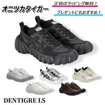 楽天市場】dentigre（ブランドオニツカタイガー）の通販
