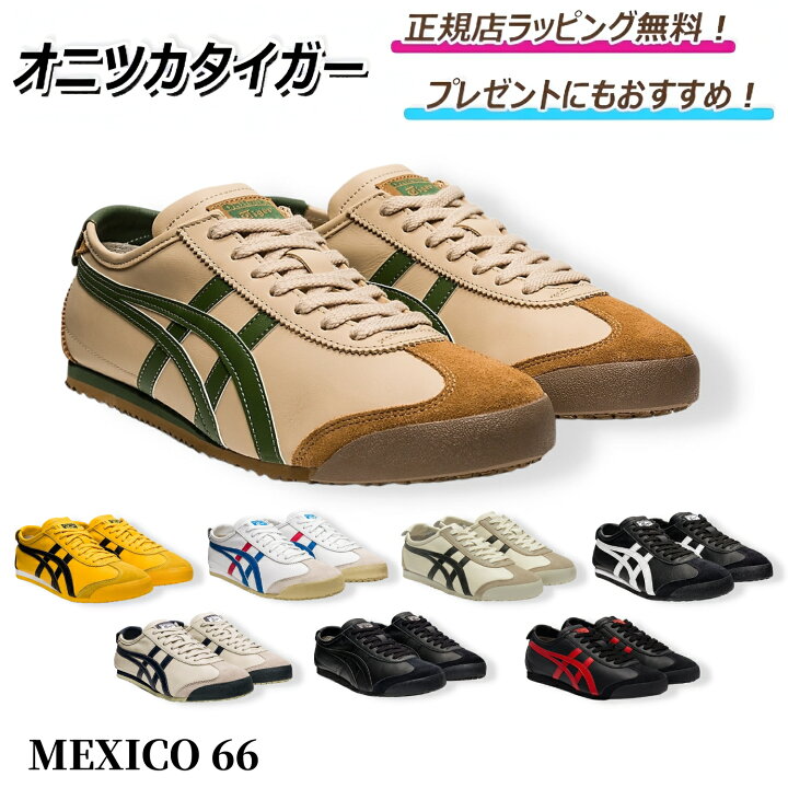 楽天市場】【 7％offクーポン発行中！今がお得！！】 オニツカ 
