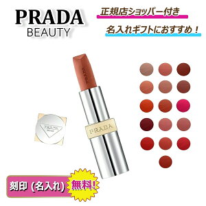 ���Ȃ炨���I�ߋ��ő劄���N�[�|���z�z���I�^�@PRADA ���b�v ���m�N���[�� �E�F�C�g���X ���b�v�J���[ �}�b�g ���U�[ �v���_ �r���[�e�B�[ ���b�v�X�e�B�b�N ���g �R�X�� ���ϕi ������ �b 
