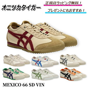 y Ȃ炨IyV|Cg5{ȏŊҌz@@@IjcJ^CK[ MEXICO 66 SD VIN onitsukatiger LVR66 sd VIN / Xj[J[ V[Y C Y fB[X v[g b Mtg b KX