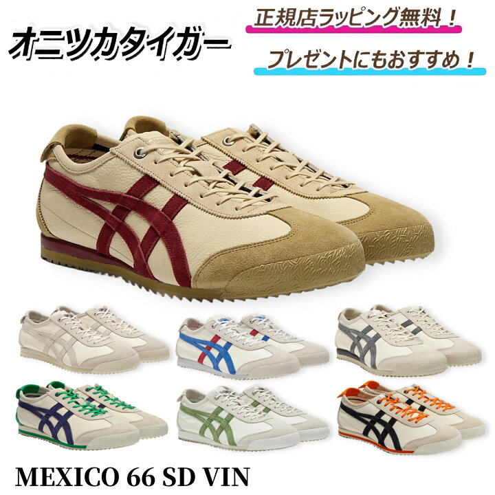 楽天市場】【 今がお得！5％クーポン限定配布中！ 】 オニツカ 