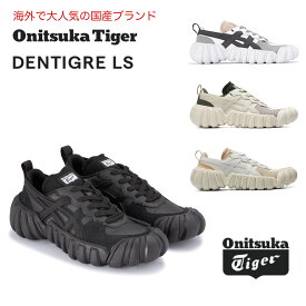 【今ならお得！先着100様限定クーポンあり】【 onitsuka tiger ( オニツカタイガー ) 】DENTIGRE LS ★ スニーカー シューズ 靴　 ◎正規ラッピング対応可（ショッパーの紙袋付き）◎