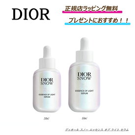 【今ならお得！先着100様限定クーポンあり】【Dior ( ディオール ) 】ディオール スノー エッセンス オブ ライト セラム薬用美容液★大人気商品★ おすすめ プレゼント 正規店ラッピング無料（ショッパーの紙袋付き）