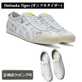 【 最大6668円offクーポンあり! GWはお得! 】 【 onitsuka tiger ( オニツカタイガー ) 】 MEXICO 66 靴　スニーカー　シューズ　正規店ラッピング無料（ショッパーの紙袋付き） ★