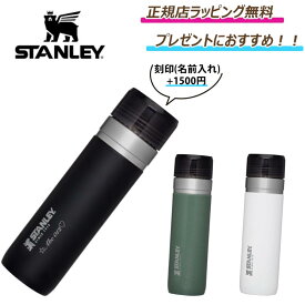 【今ならお得！最大6500円offクーポンあり】【 STANLEY ( スタンリー ) 】 ゴー真空ボトル タンブラー マグカップ ステンレスカップ コップ ホットドリンク アイス ビール 保温 保冷 アウトドア キャンプ バーベキュー ★ 正規店ラッピング無料★