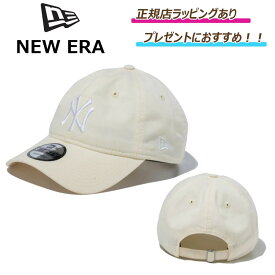 【 最大6668円offクーポンあり! GWはお得! 】　NEW ERA (ニュー エラ ) 】 ニューヨーク・ヤンキース ワインコルク キャップ 帽子 メンズ レディース 無地 男女兼用 深め コットン ベースボールキャップ ランニング ★ 正規店ラッピング無料★