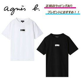 【全商品 ポイント5倍 お買い物マラソンはお得】【 agnes b. ( アニエスベー ) 】 ★ SEQ8 TS ボックスロゴTシャツ★Tシャツ ロゴTシャツ 半袖 ショートスリーブ トップス 綿 コットン レディース メンズ◎正規店ラッピング付き◎