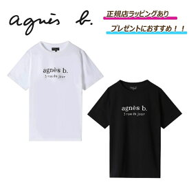 【全商品 ポイント5倍 お買い物マラソンはお得】【 agnes b. ( アニエスベー ) 】 ★SEQ9 “3 rue du jour”ロゴTシャツ★Tシャツ ロゴTシャツ 半袖 ショートスリーブ トップス 綿 コットン レディース メンズ◎正規店ラッピング付き◎