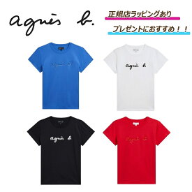 【全商品 ポイント5倍 お買い物マラソンはお得】【 agnes b. ( アニエスベー ) 】 ★SEJ8 TS BRANDO Tシャツ★Tシャツ ロゴTシャツ 半袖 ショートスリーブ トップス 綿 コットン レディース ◎正規店ラッピング付き◎