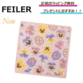 【今ならお得！最大6500円offクーポンあり】★ NEW ★【FEILER ( フェイラー ) 】 ラブラリーパンジー　ハンカチ 雑貨 ギフト 誕生日 プレゼント　正規店 ラッピング 可