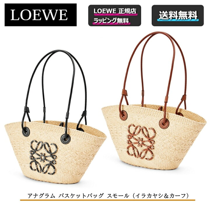 楽天市場】☆LOEWE 全商品対象 4％offクーポンあり！今ならお得  