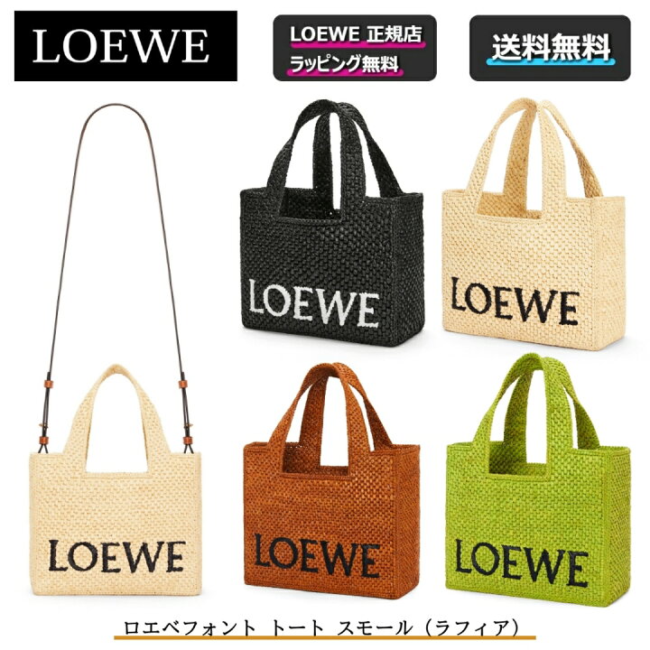 楽天市場】☆LOEWE 全商品対象 4％offクーポンあり！今ならお得 