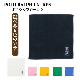 【今ならお得！先着100様限定クーポンあり】 【 POLO RALPH LAUREN ( ラルフローレン ) 】 ハンカチ ★バレンタインにおすすめ★【正規店ラッピング無料】