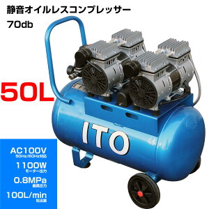 SKTOKI É^Cv GA[ RvbT[ ICX 50L ^Nt 1.5n 1100W 0.8MPa cC[^[ GAc[ DIY AC100 50/60Hz