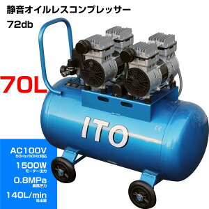 SKTOKI É^Cv GA[ RvbT[ ICX 70L ^N 2n 1500W 0.8MPa AC100 50/60Hz