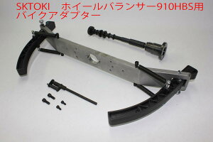 SKTOKI zC[oT[ 910HB/910HBSp oCNpA_v^[ Vtga36mm A^b`g 2 oX